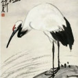 海鶴 海鶴