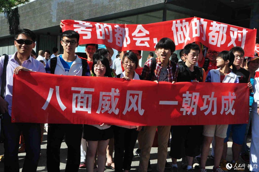 高考進行時(雜誌) 高考進行時(雜誌)