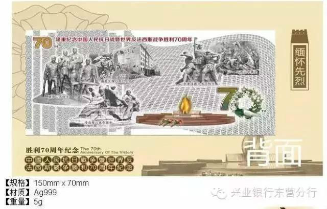 中國人民抗日戰爭暨世界反法西斯戰爭勝利70周年紀念冊