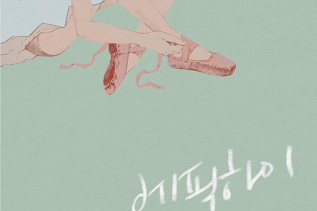 또 싸워 또 싸워