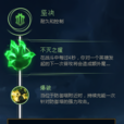 過度生長(遊戲《英雄聯盟》中的符文) 過度生長(遊戲《英雄聯盟》中的符文)