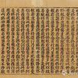 武林藏 武林藏