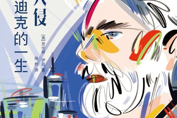 神聖入侵 神聖入侵
