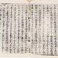 元刻本 元刻本