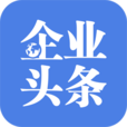 企業頭條 企業頭條