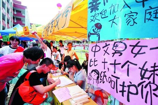新生大學 新生大學