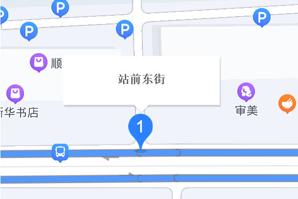 站前東街 站前東街