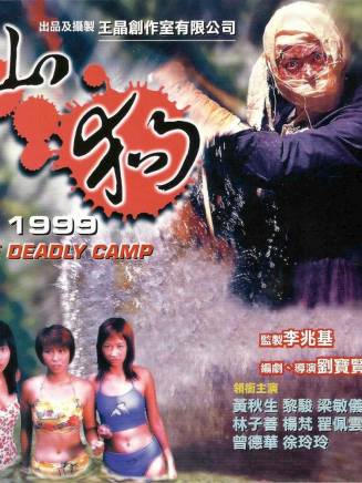 黃秋生(中國香港男演員) 黃秋生(中國香港男演員)
