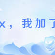 是x,我加了x 是x,我加了x
