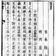 古蠶書 古蠶書
