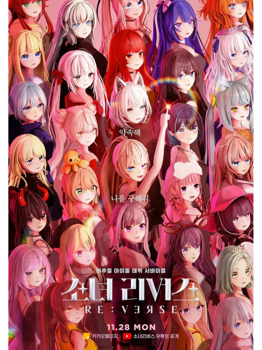 Re:verse Re:verse