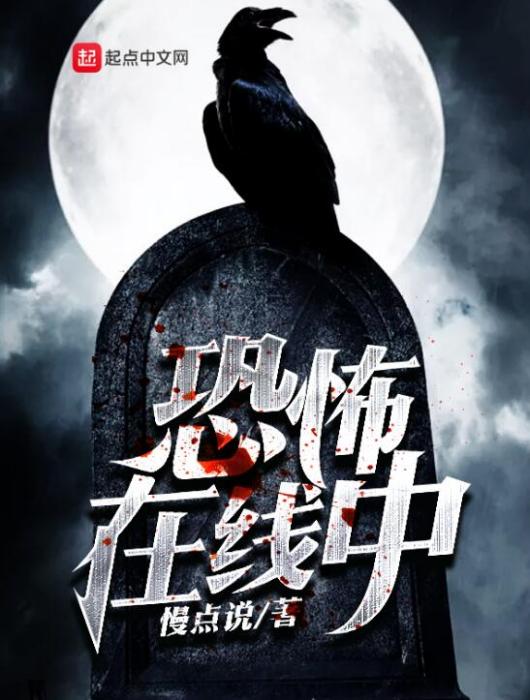 詭異線上中 詭異線上中