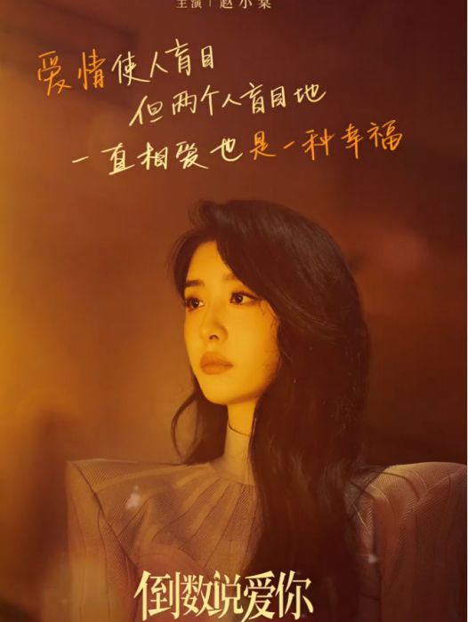 olivia(電影《倒數說愛你》中的角色) olivia(電影《倒數說愛你》中的角色)