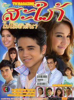 Pat Napapa Thantrakul Pat Napapa Thantrakul