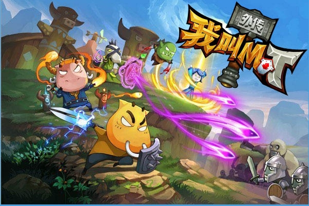 我叫mt2 pc版 我叫mt2 pc版