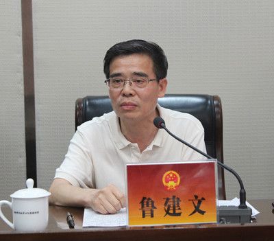 魯建文(湖南省長沙市瀏陽市人大常委會原主任) 魯建文(湖南省長沙市瀏陽市人大常委會原主任)