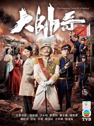 張韡騰 張韡騰