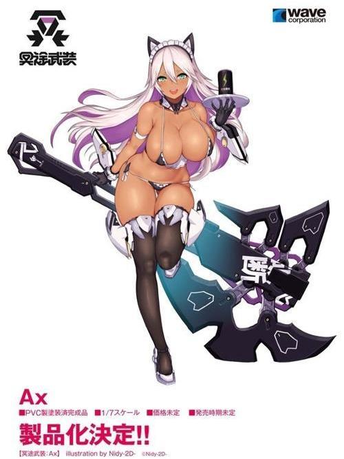 冥途武裝 Ax