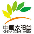 中國太陽穀 中國太陽穀