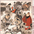 王子騰(古典名著《紅樓夢》中人物) 王子騰(古典名著《紅樓夢》中人物)