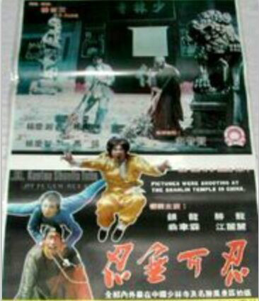 忍無可忍(1980年的香港電影)