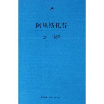 雲馬蜂 雲馬蜂