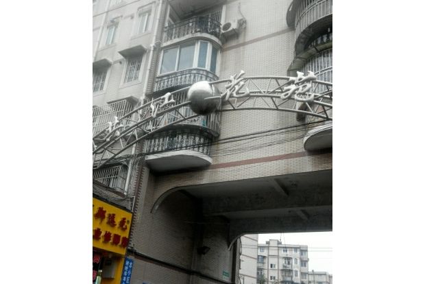 共江花苑 共江花苑