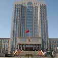 新疆維吾爾自治區高級人民法院