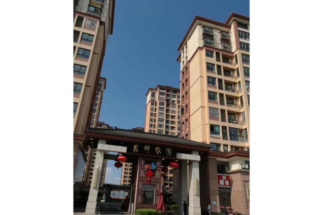農聯家園 農聯家園