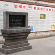 張公巷窯址 張公巷窯址