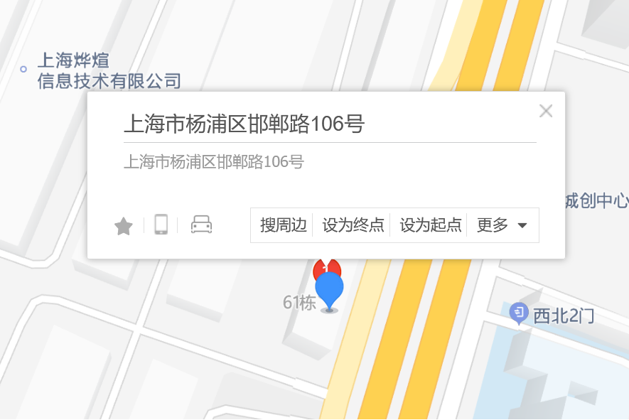 邯鄲路106號 邯鄲路106號