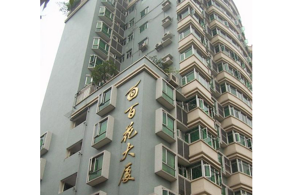 百花大廈(佛山市百花大廈小區)