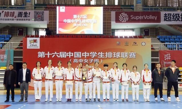 太原第二外國語中學女排獲得冠軍