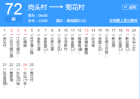 無錫公交802路 無錫公交802路
