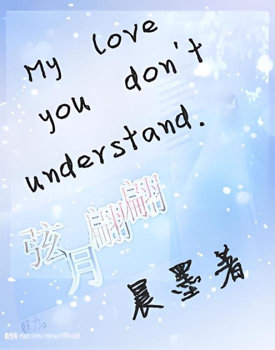 弦月翩翩 弦月翩翩