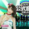 akb48公式音游