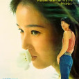 花心中 花心中
