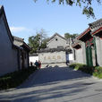 菊兒胡同 菊兒胡同