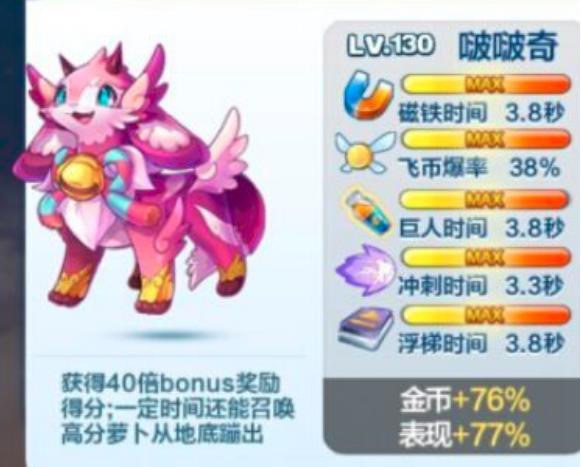 啵啵奇