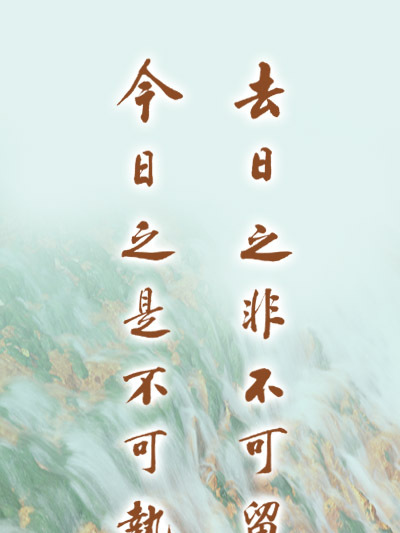 箋言 箋言