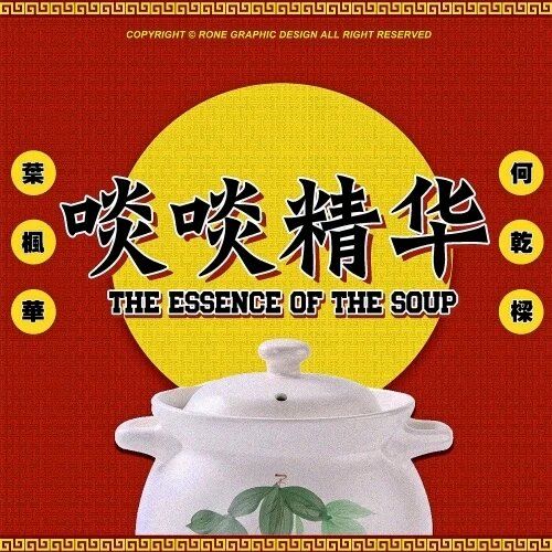 啖啖精華 啖啖精華