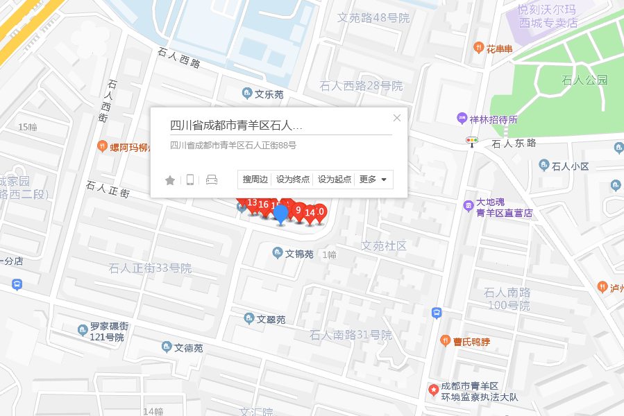 石人正街88號 石人正街88號