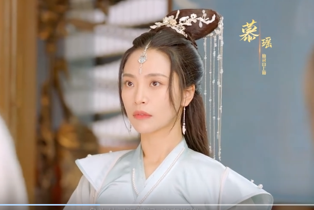 慕瑤(古裝奇幻劇《浮生印》中的角色) 慕瑤(古裝奇幻劇《浮生印》中的角色)