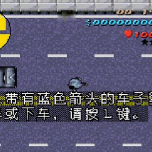 GTA-Advance