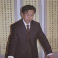 朱建設(東南大學校長助理) 朱建設(東南大學校長助理)