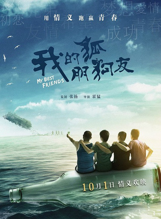 劉冠成(劉磊（北京電影學院畢業演員）)