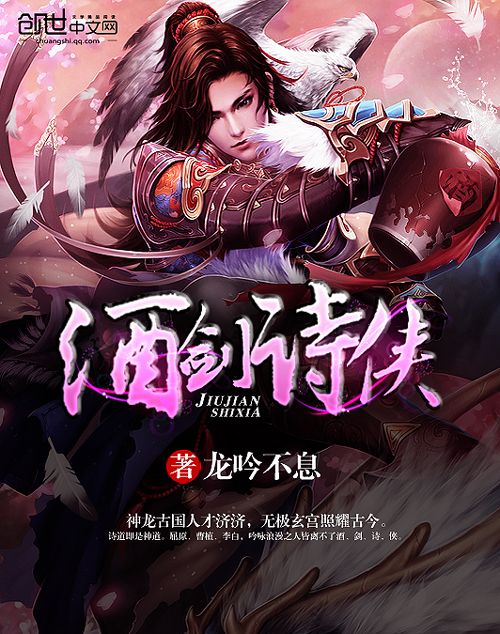 酒劍詩俠 酒劍詩俠