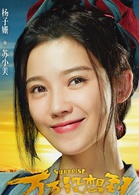 萬萬沒想到(2015年易小星執導電影)