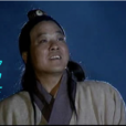 公子糾 公子糾
