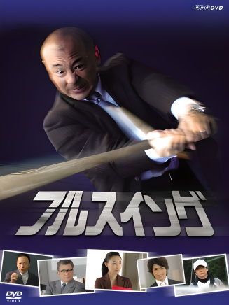 齋藤工